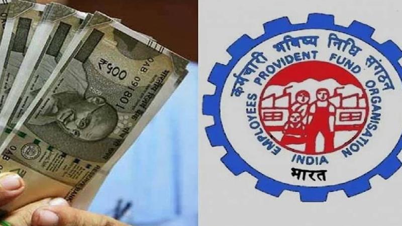 EPFO से एक बार में कितना मिलता है पैसा, पूरा अपडेट पढ़ें