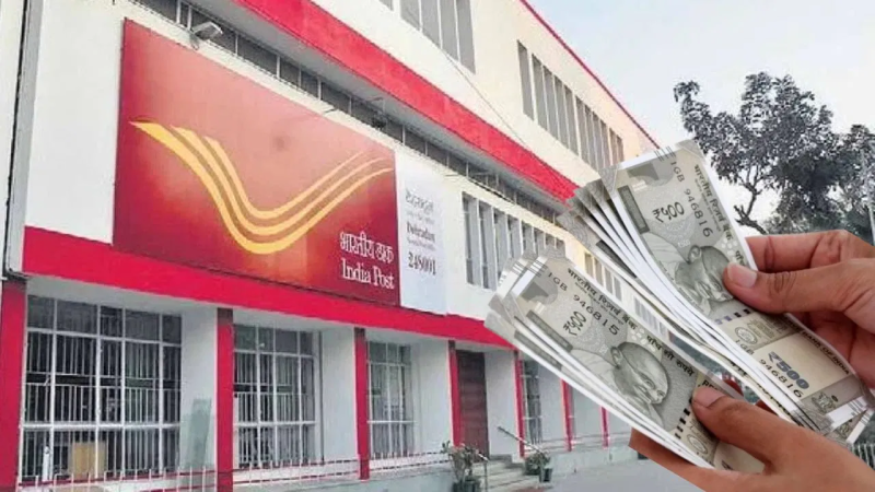 Post Office की स्कीम से आसान निवेश, सिर्फ ब्याज में कमा सकते हैं 4.5 लाख Post Office की स्कीम से आसान निवेश, सिर्फ ब्याज में कमा सकते हैं 4.5 लाख