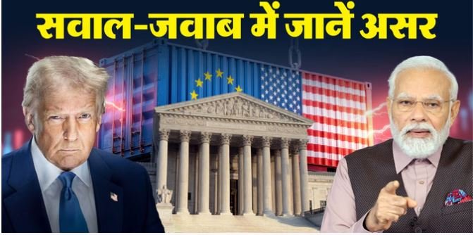 व्यापार समझौते में होगा बदलाव या घाटे में रहेगा हिन्दुस्तान?